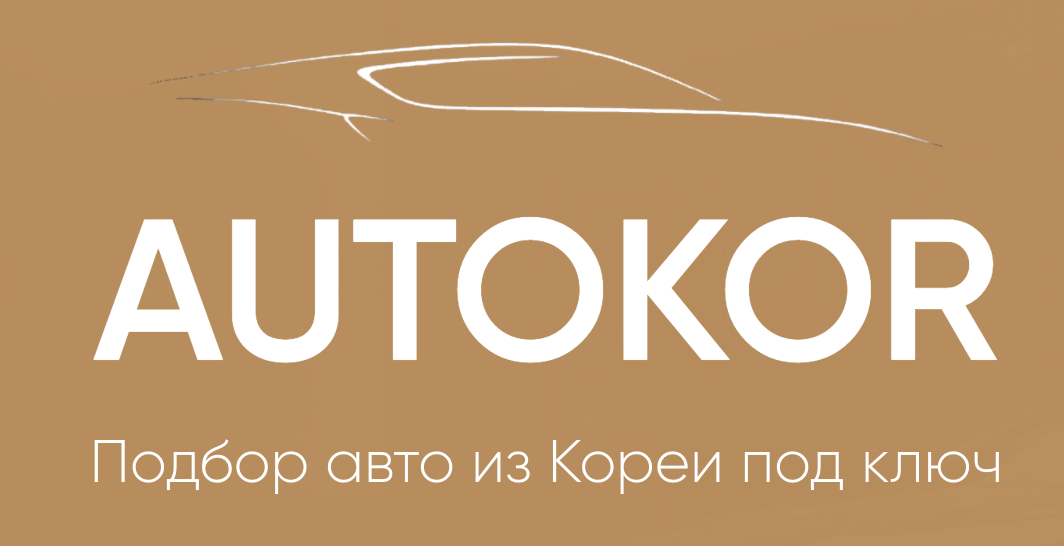 Автокор