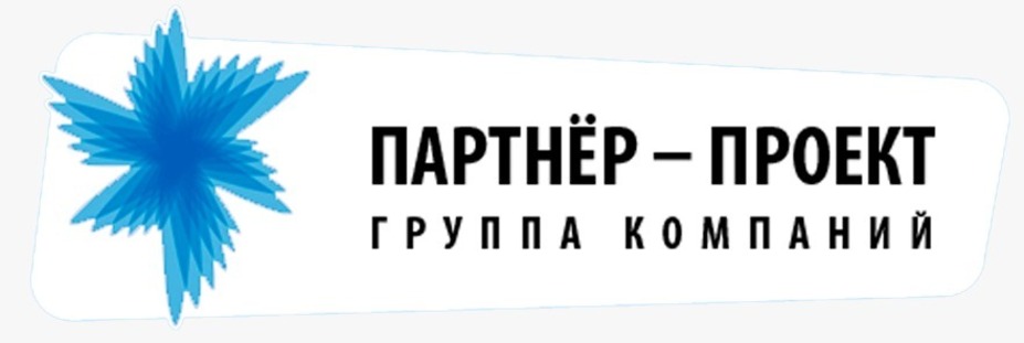 Общество с ограниченной ответственностью группа компаний партнер проект